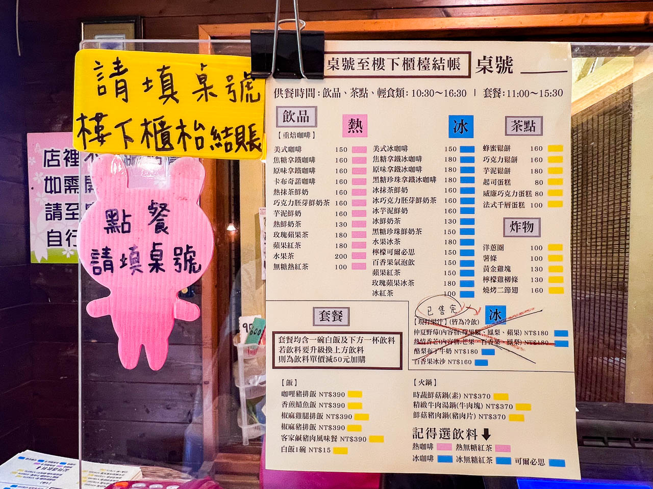 苗栗繡球花,碧絡角花園咖啡