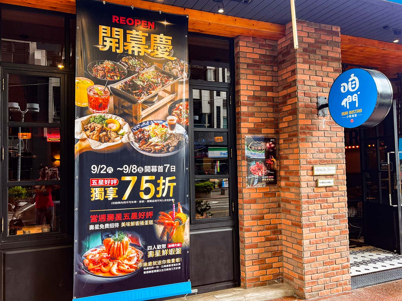 中壢美食,咱們小聚食堂