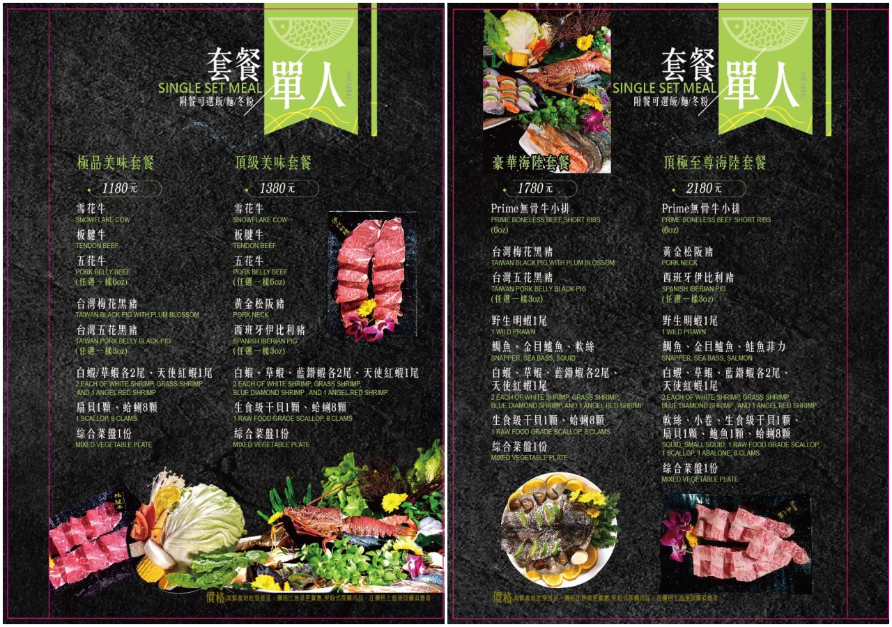 台北美食,台北火鍋,台北海鮮火鍋,台北和牛火鍋,台北寵物友善火鍋