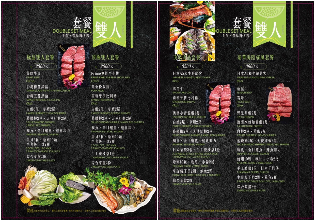 台北美食,台北火鍋,台北海鮮火鍋,台北和牛火鍋,台北寵物友善火鍋