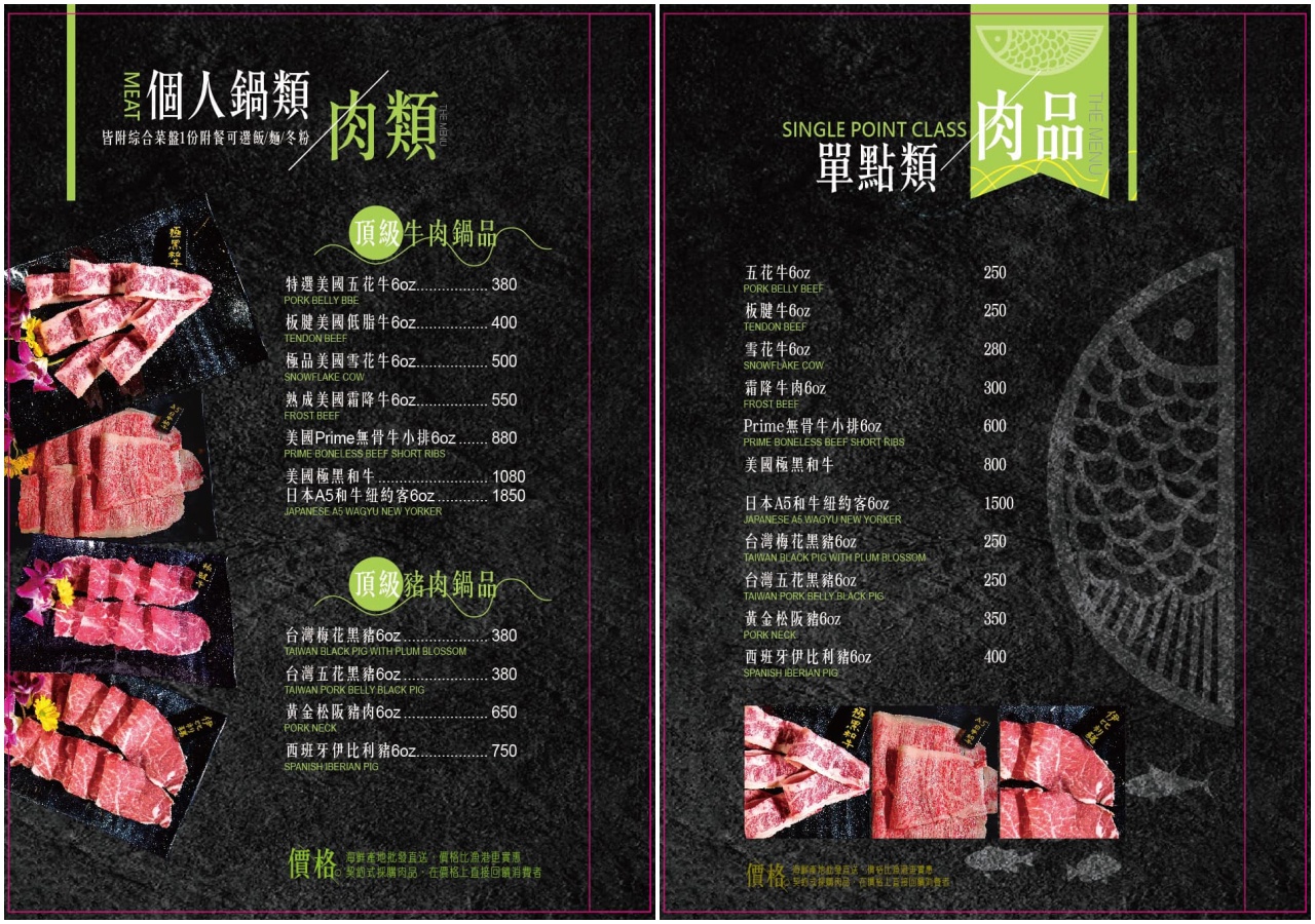 台北美食,台北火鍋,台北海鮮火鍋,台北和牛火鍋,台北寵物友善火鍋