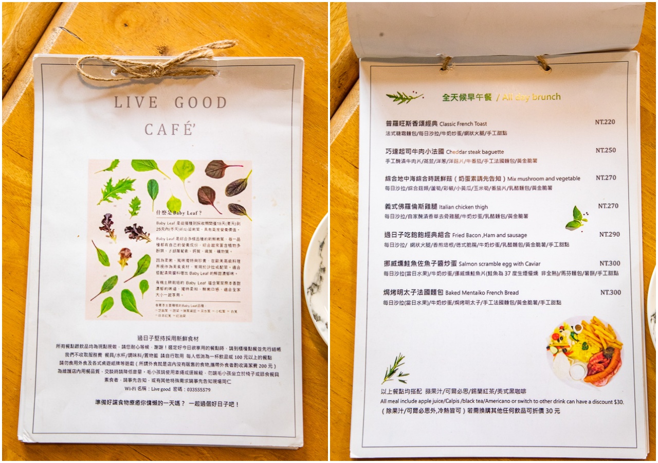 桃園義大利麵,桃園咖啡聽,過日子咖啡,桃園美食,桃園早午餐,桃園咖啡