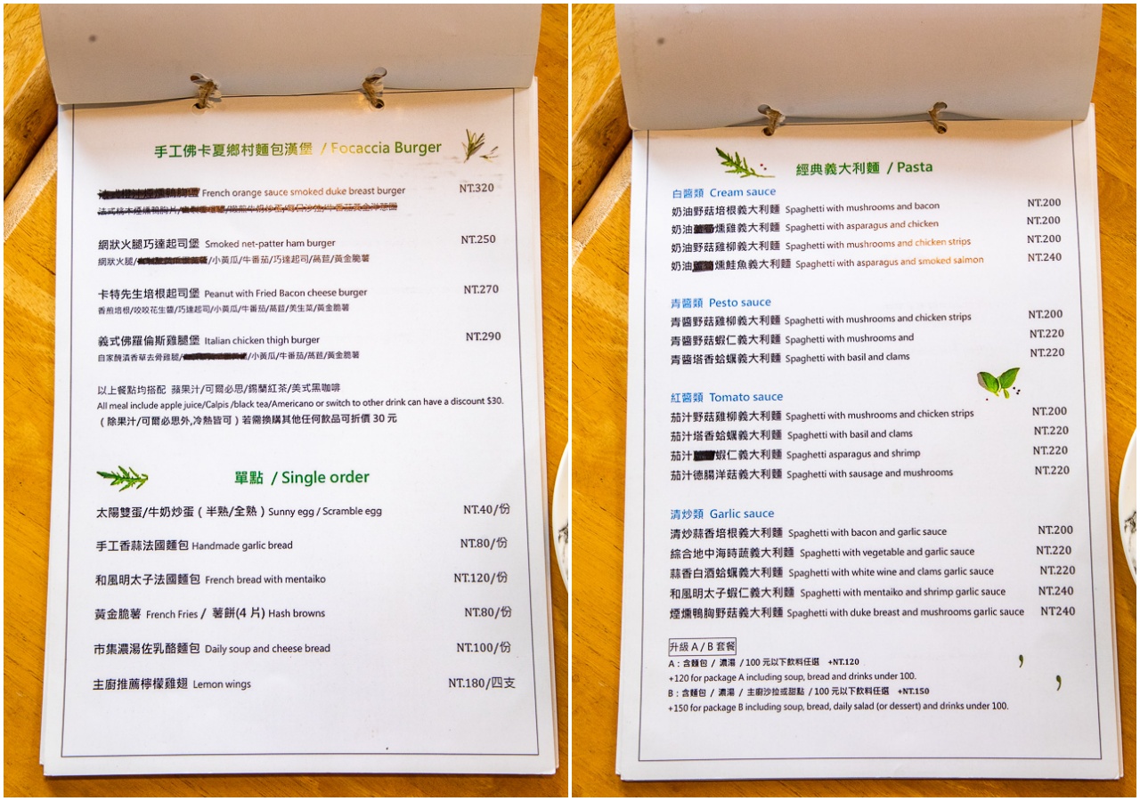桃園義大利麵,桃園咖啡聽,過日子咖啡,桃園美食,桃園早午餐,桃園咖啡