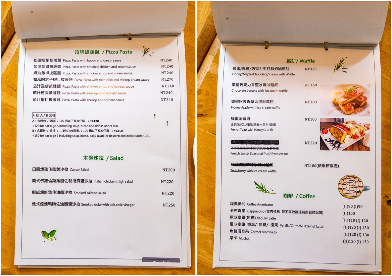 桃園義大利麵,桃園咖啡聽,過日子咖啡,桃園美食,桃園早午餐,桃園咖啡