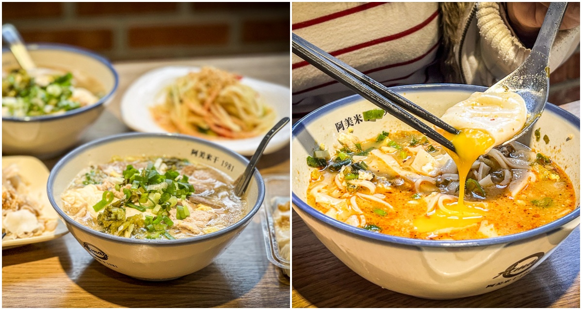 桃園美食,龍岡美食,龍岡米干,阿美米干,阿美米干分店,阿美米干1981,中壢美食 @大手牽小手。玩樂趣