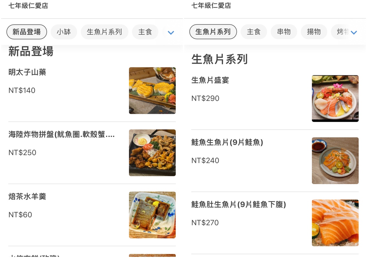 基隆串燒,基隆居酒屋,基隆串燒居酒屋,基隆日本料理,七年級串燒居酒屋-仁愛店,基隆七年級串燒居酒屋,基隆美食