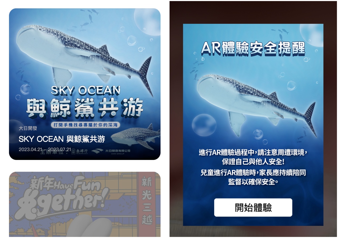 基隆景點,基隆鯨鯊,基隆東岸旅客中心,sky ocean與鯨鯊共游,基隆甲板派對市集