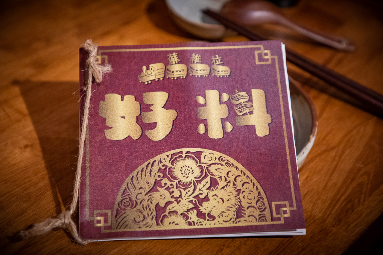 苗栗住宿,蘇維拉莊園
