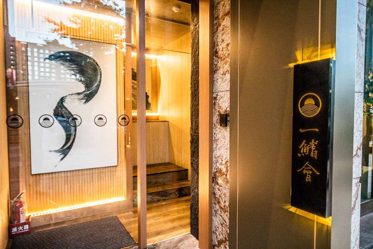 桃園無菜單料理,藝文特美食,一鰭會 日本料理｜割烹｜鐵板燒,一鰭會,一鰭會 日本料理,一鰭會鐵板燒,桃園美食