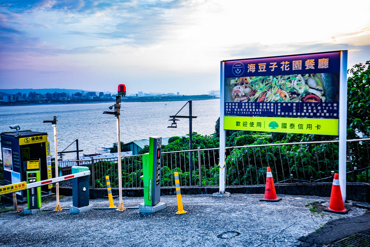 淡水美食,海豆子花園餐廳