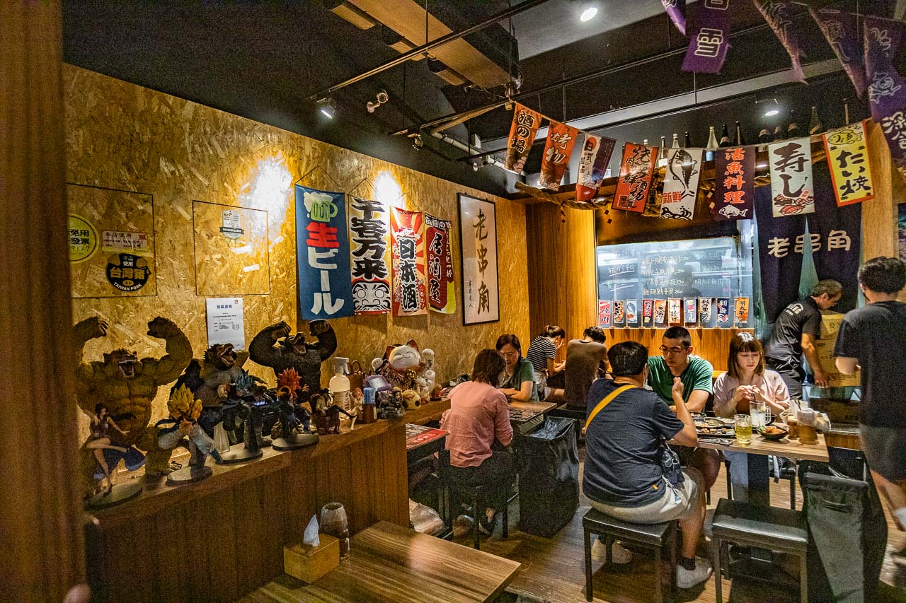 永和居酒屋,老串角居酒屋