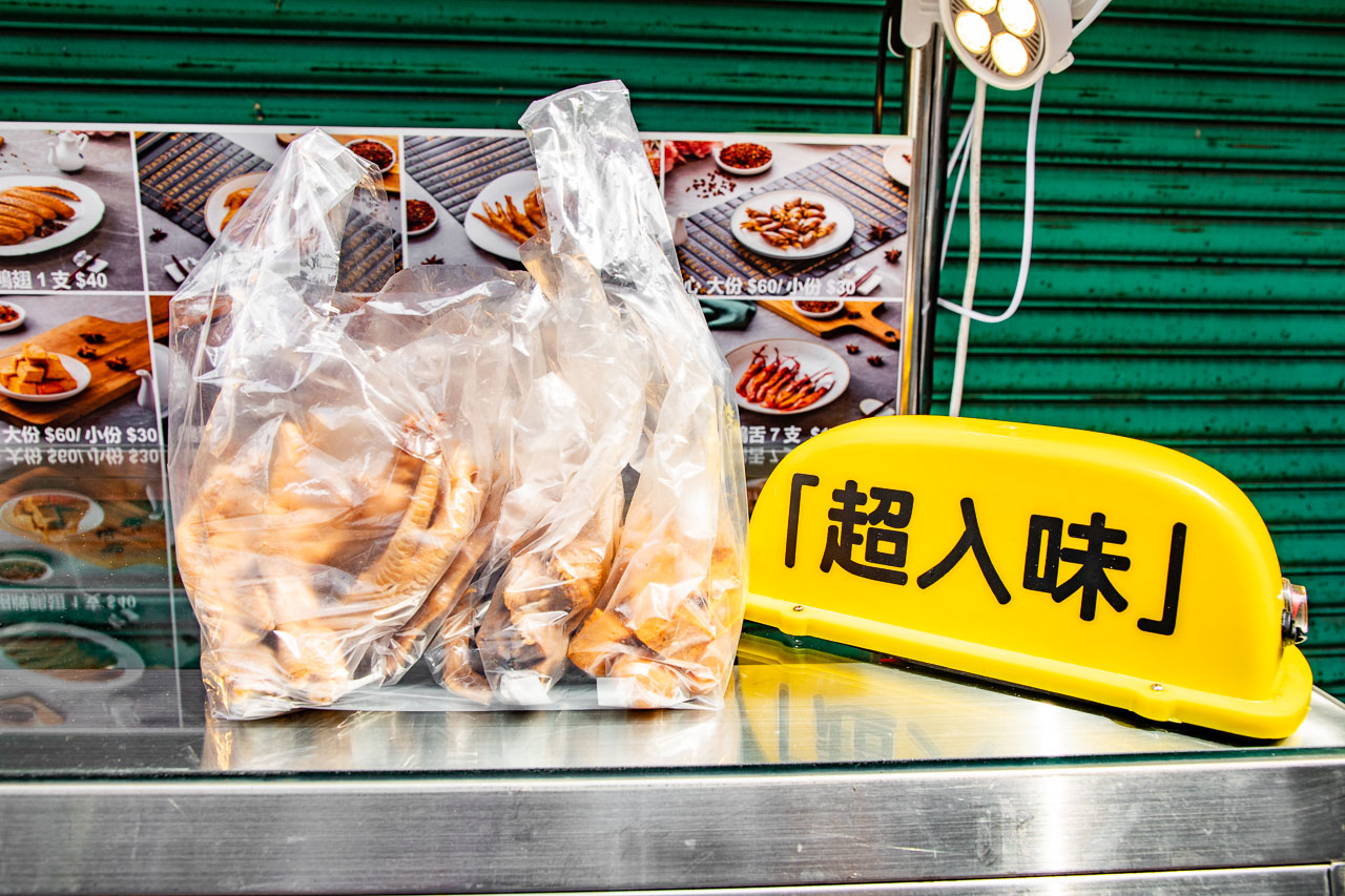 桃園夜市美食,老郭滷的煙燻滷味