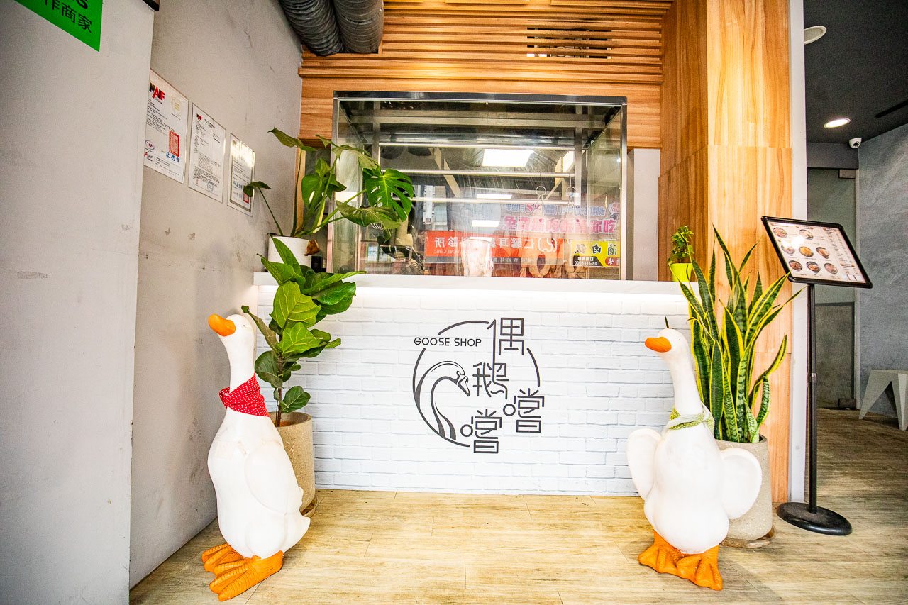 中壢鵝肉,偶鵝嚐嚐中壢店