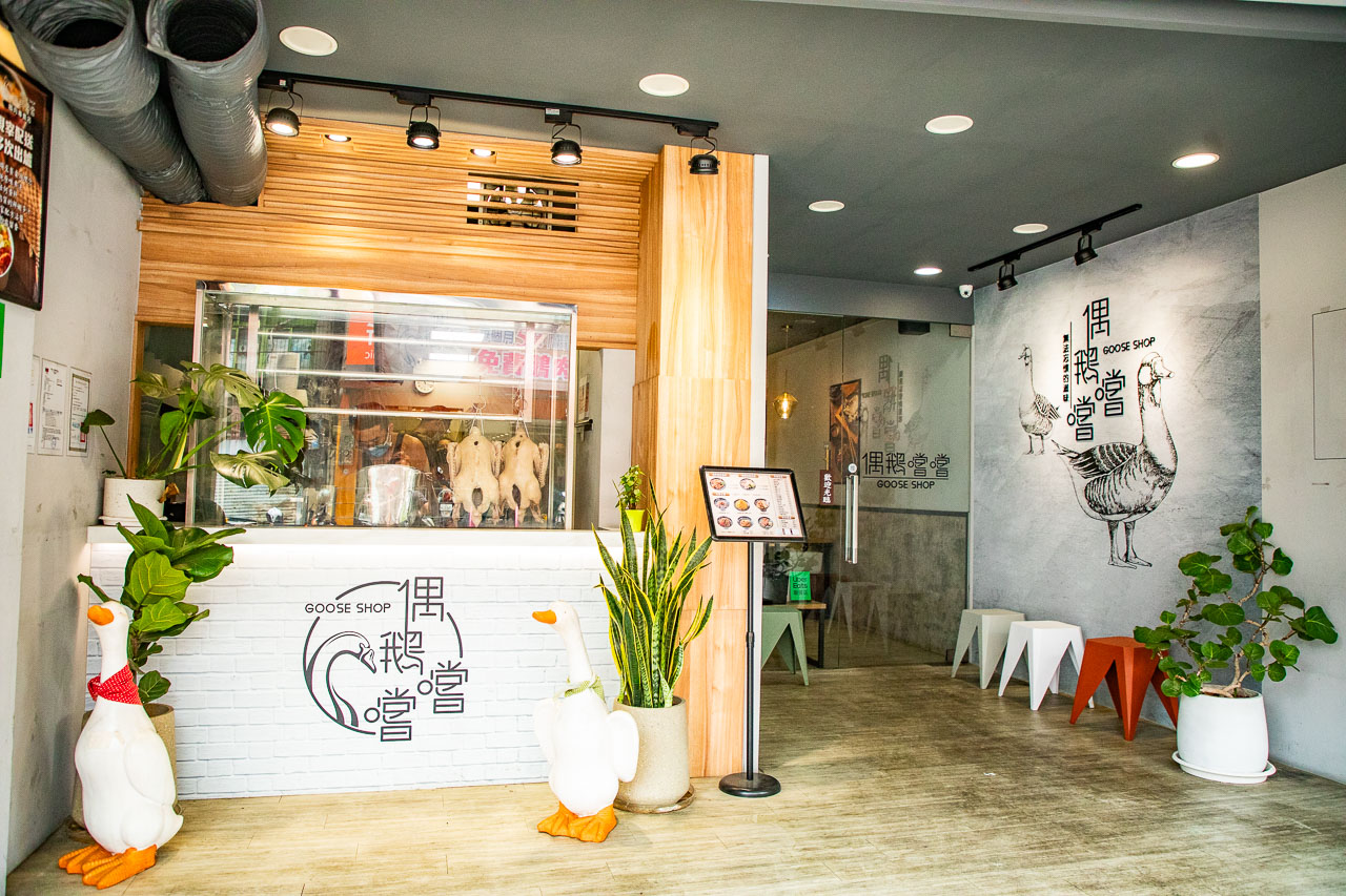 中壢鵝肉,偶鵝嚐嚐中壢店