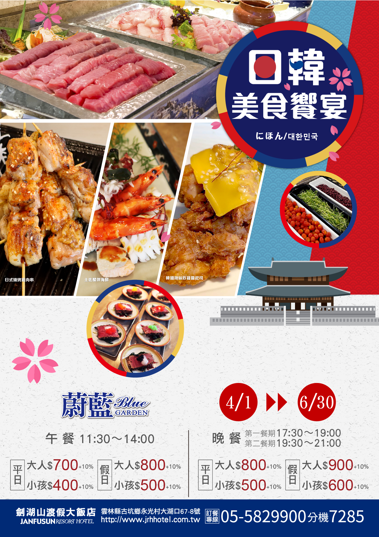 劍湖山餐廳,雲林美食,雲林住宿,雲林吃到飽,劍湖山住宿,劍湖山渡假大飯店