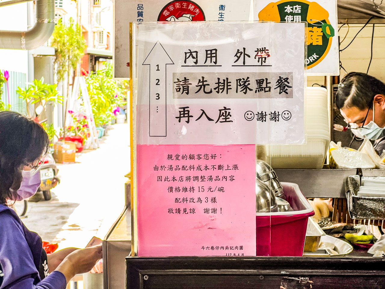 雲林肉圓,吳記肉圓