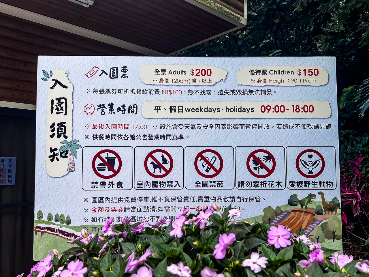 苗栗住宿,蘇維拉莊園