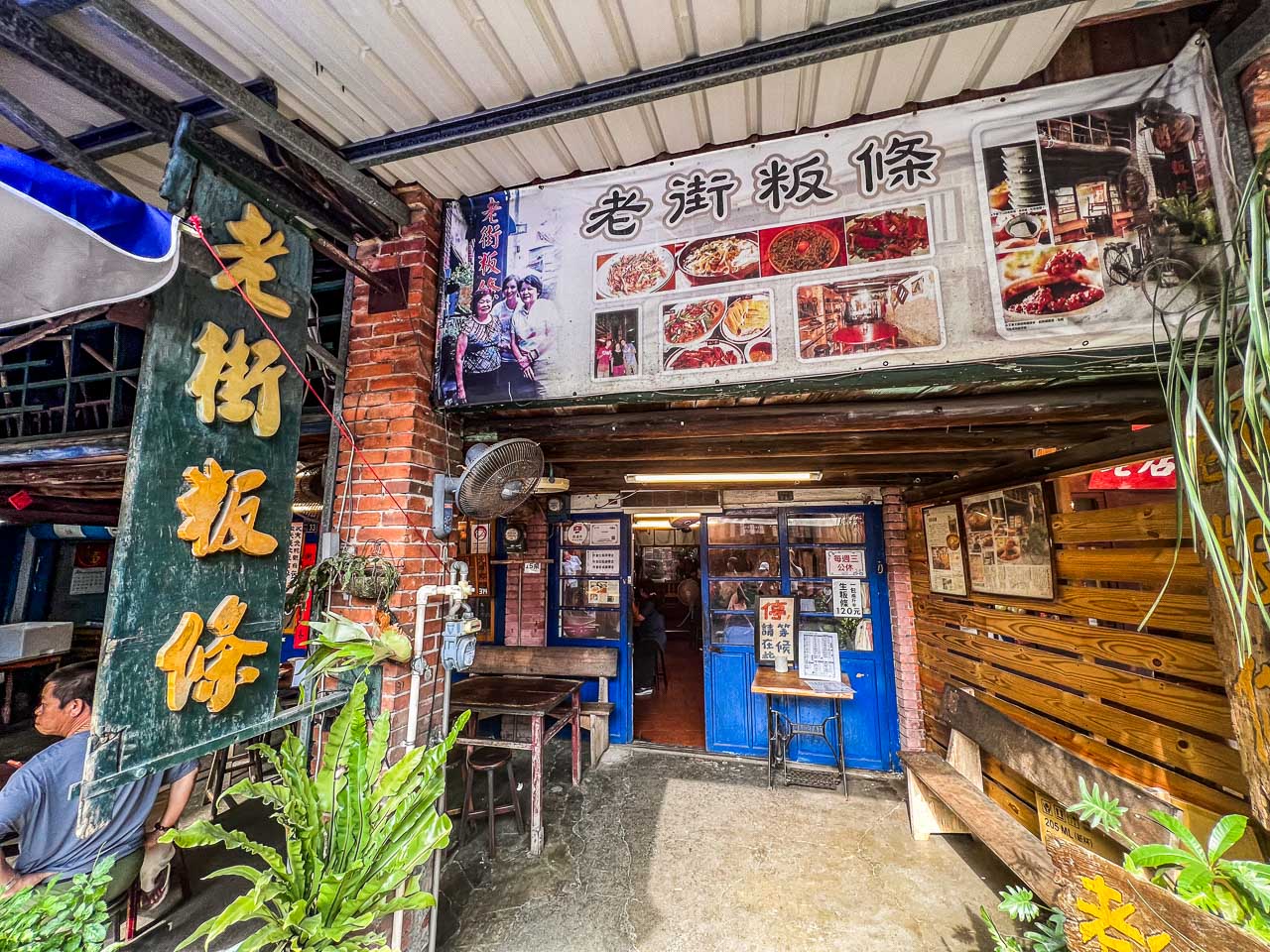 新竹小吃,新竹客家菜,新竹粄條,新竹客家粄條,北埔美食,北埔老街美食,北埔老街客家菜,北埔老街老街粄條,老街粄條,新竹美食