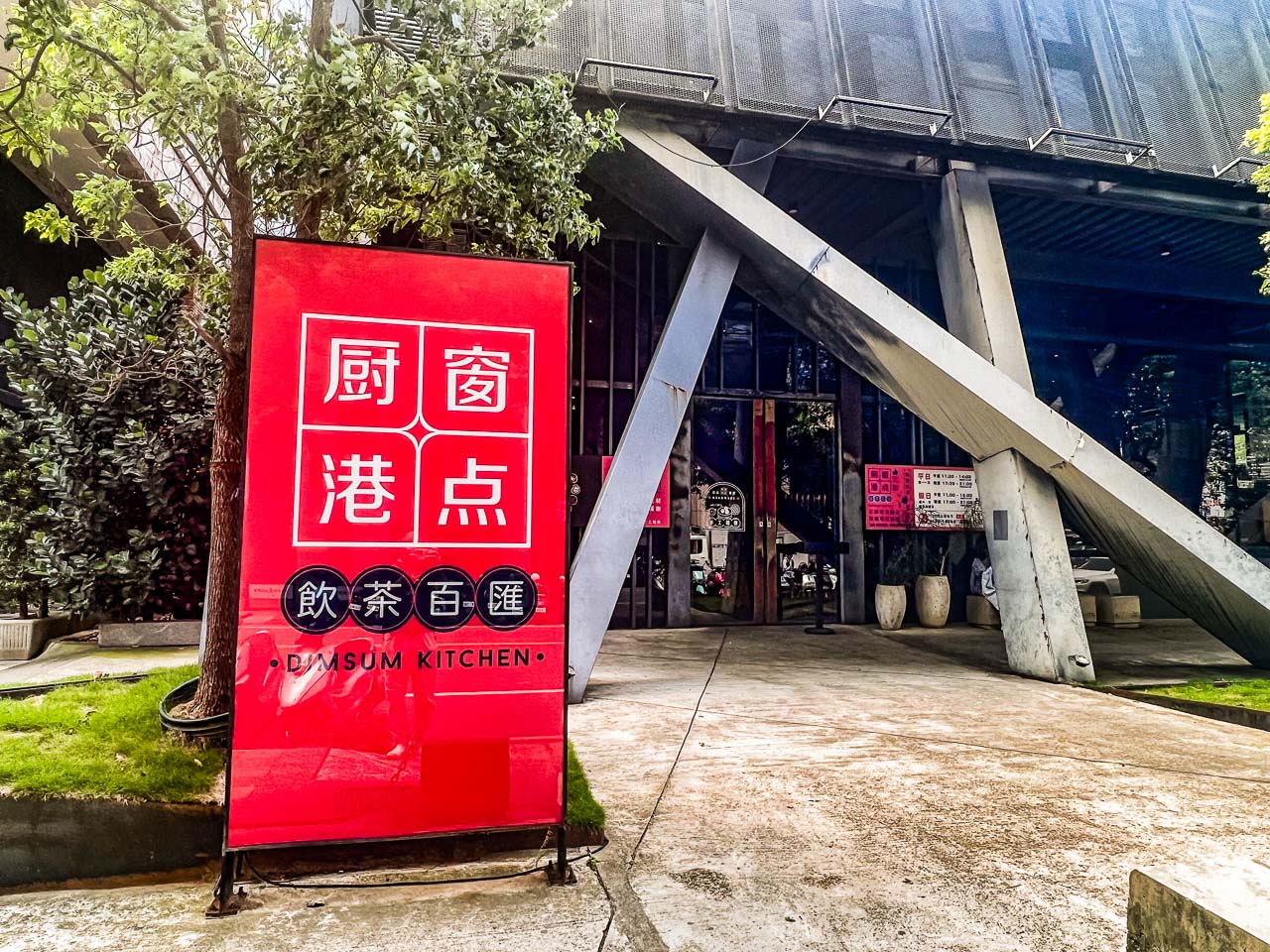 桃園吃到飽,村民食堂廚窗港點
