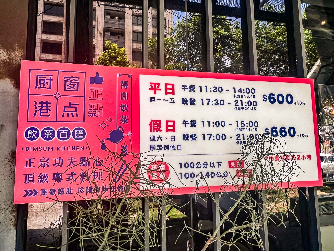 桃園吃到飽,村民食堂廚窗港點