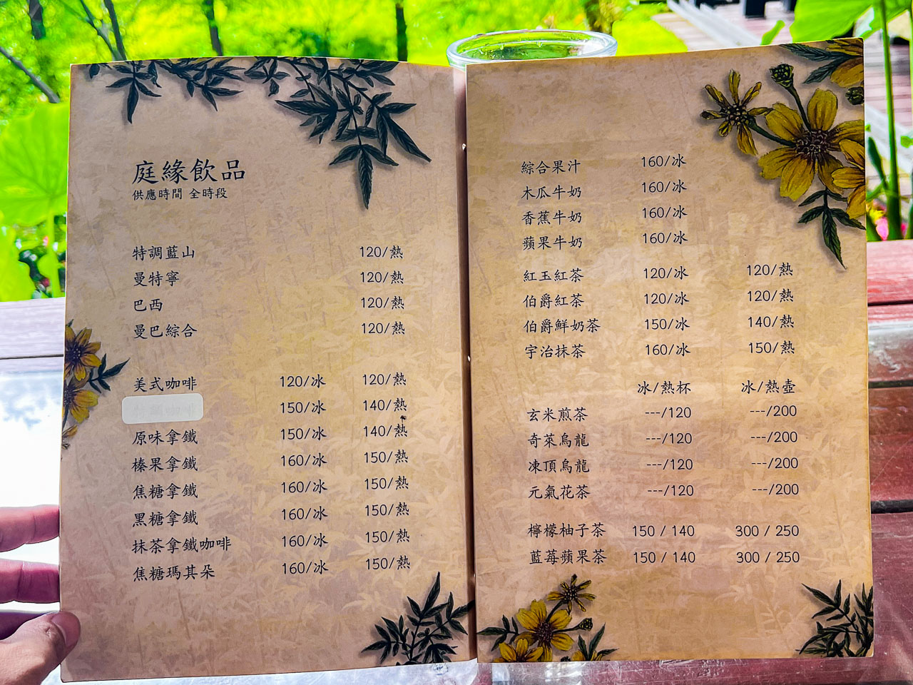 桃園咖啡廳,綠庭緣