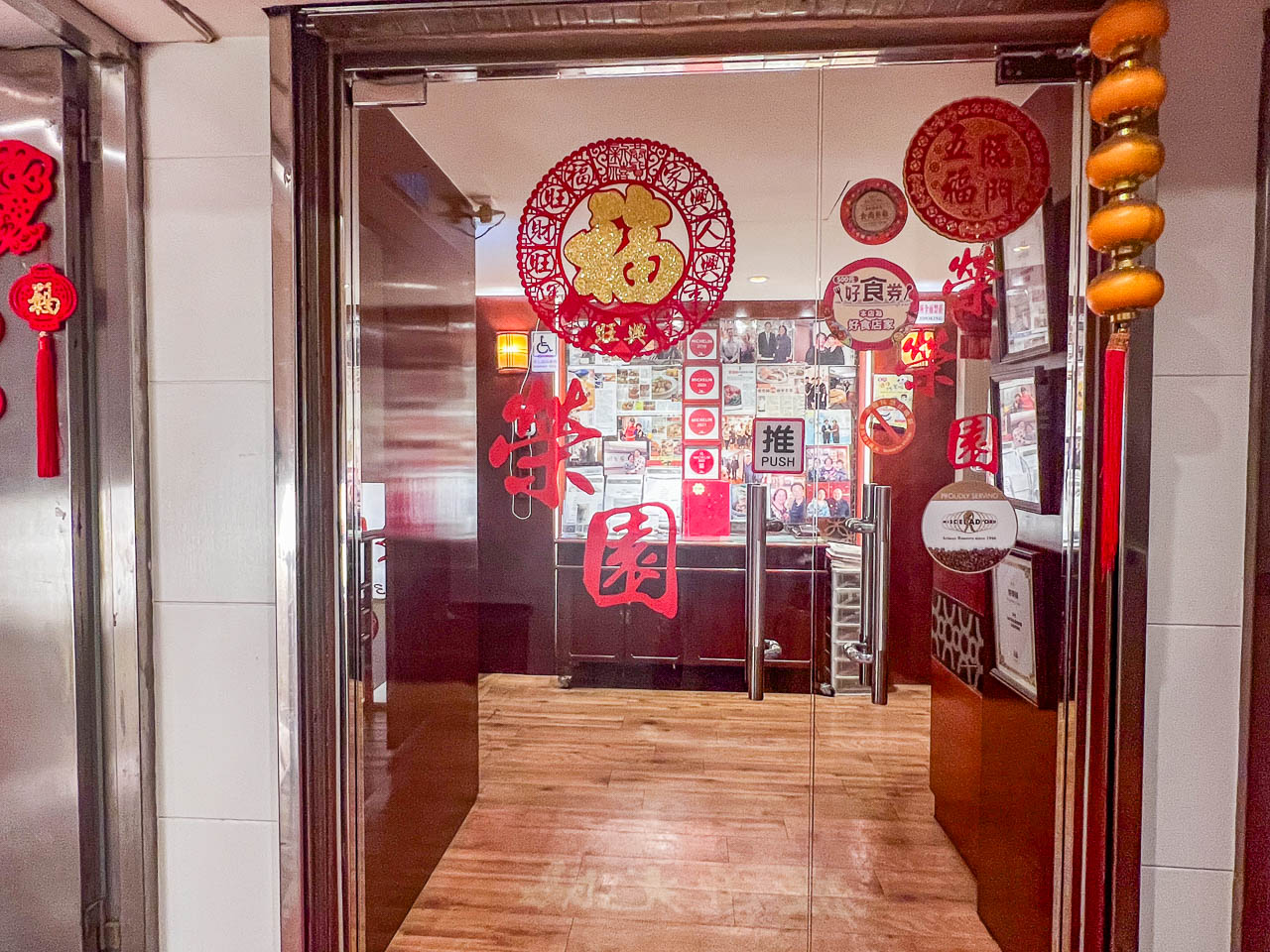 台北米其林,榮榮園浙寧餐廳