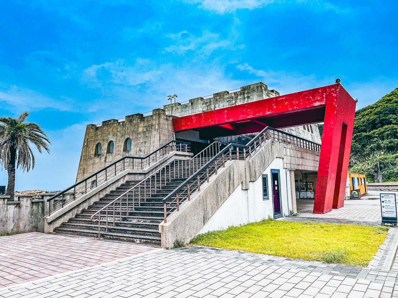 基隆游泳,基隆和平島公園