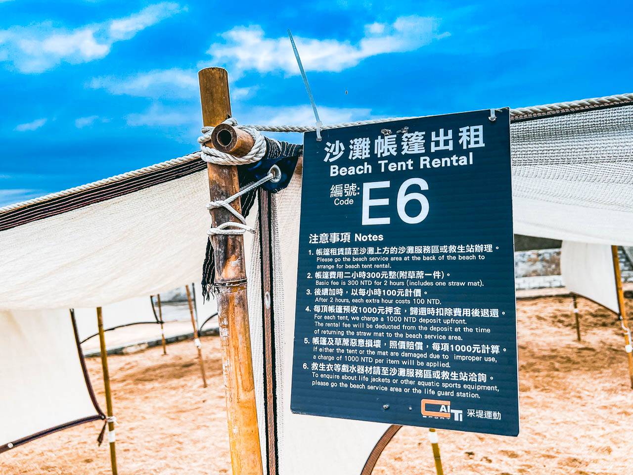基隆游泳,基隆和平島公園
