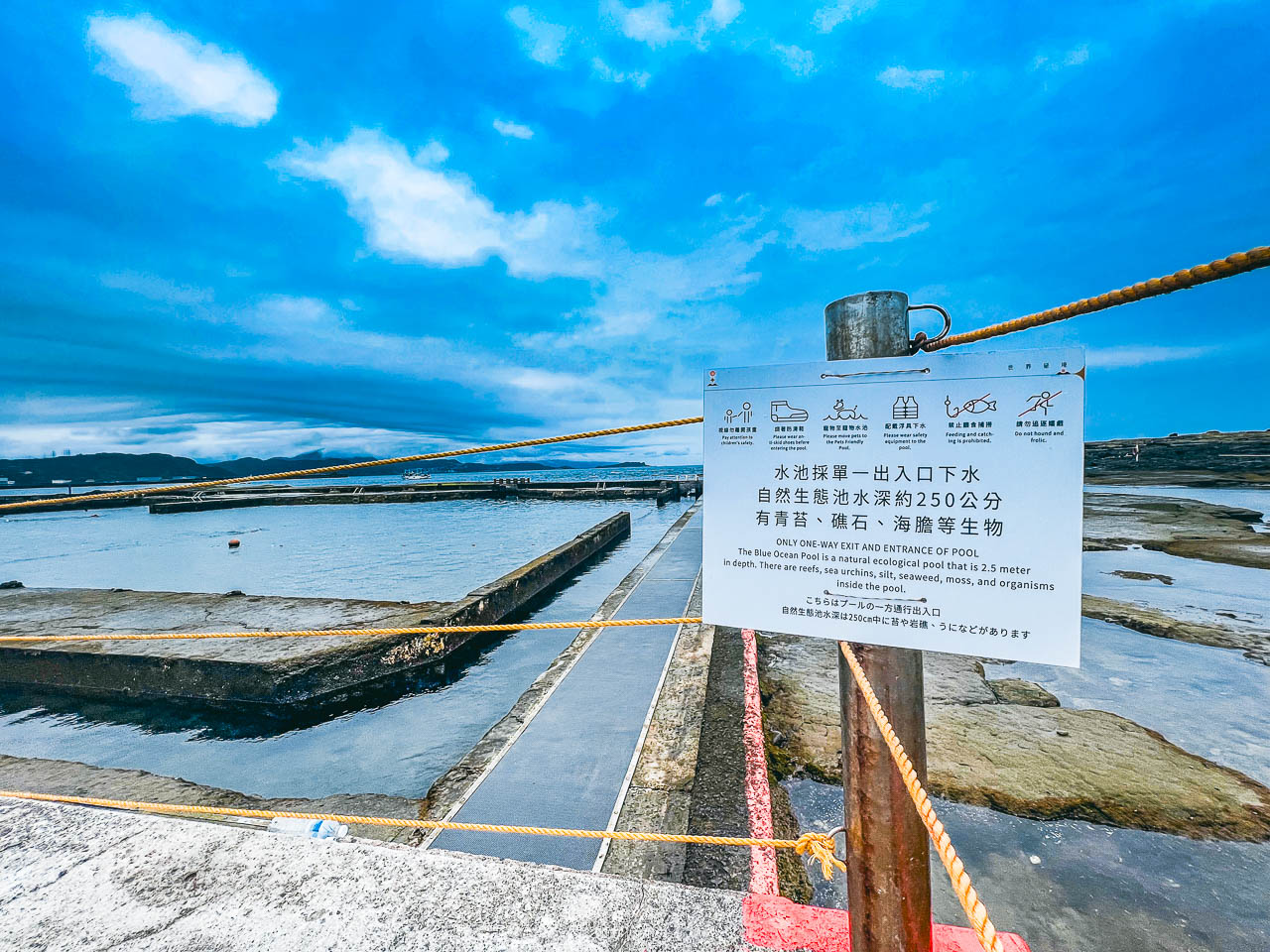 基隆游泳,基隆和平島公園