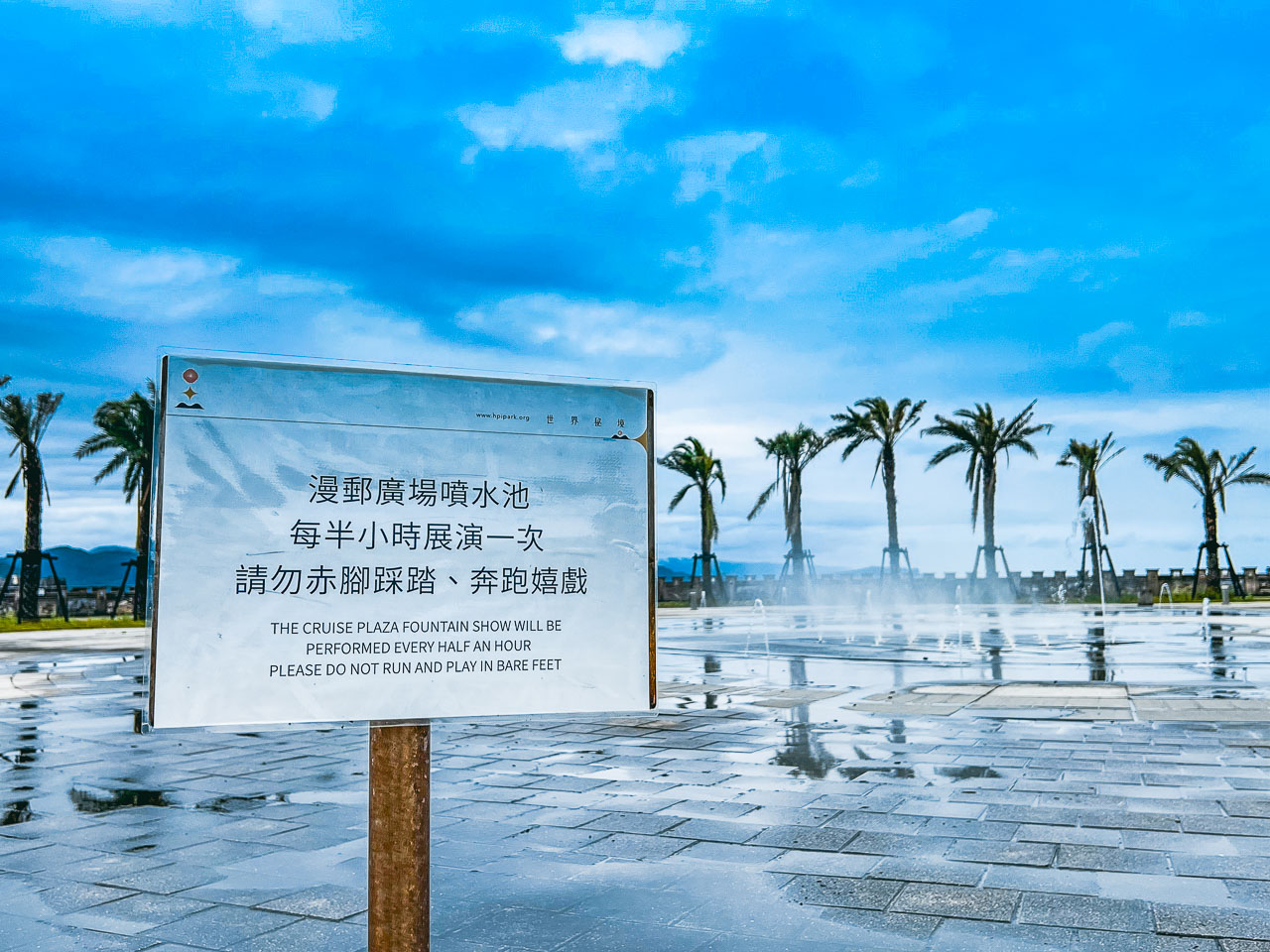 基隆游泳,基隆和平島公園