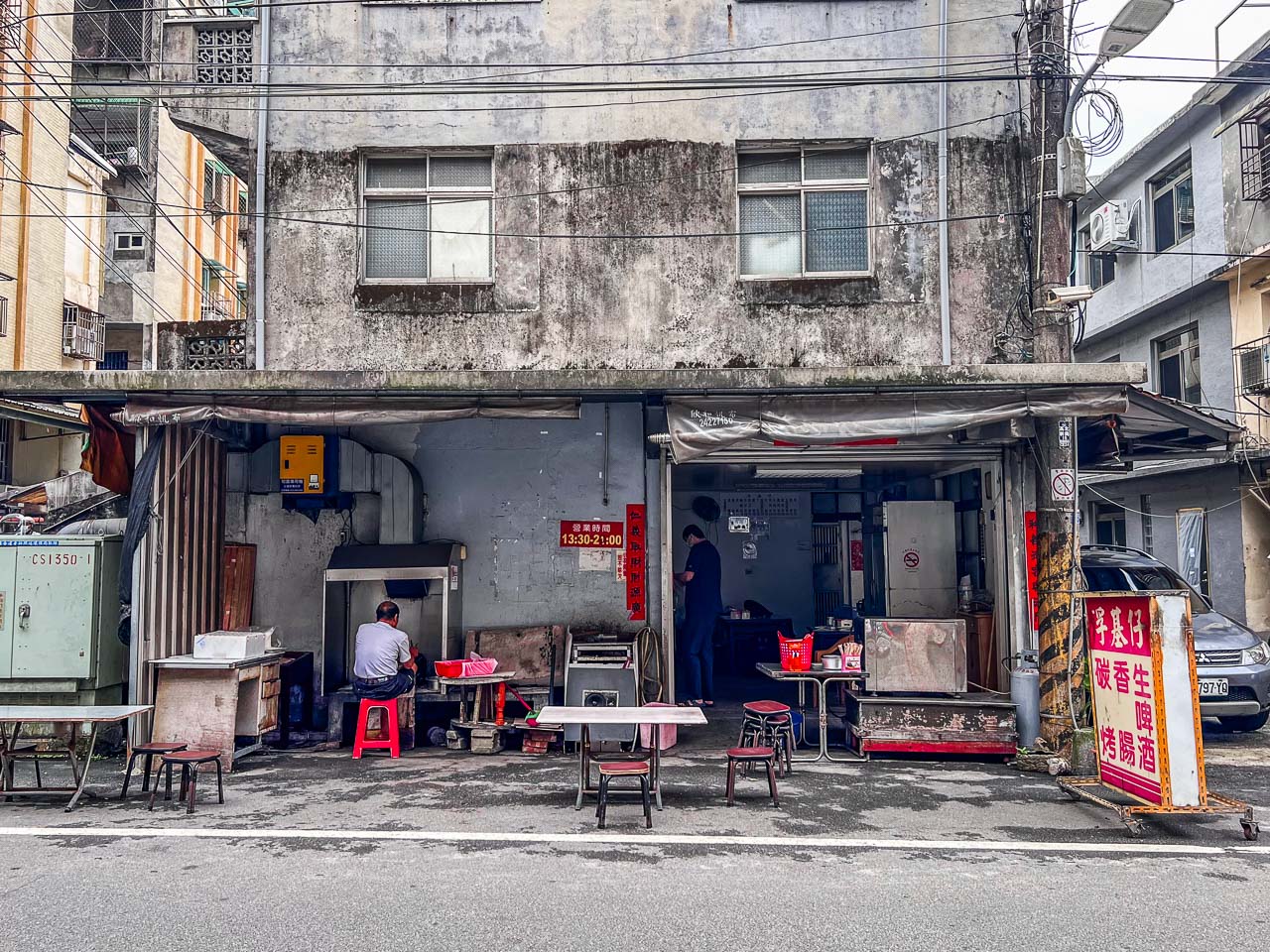 基隆美食,浮基仔香腸
