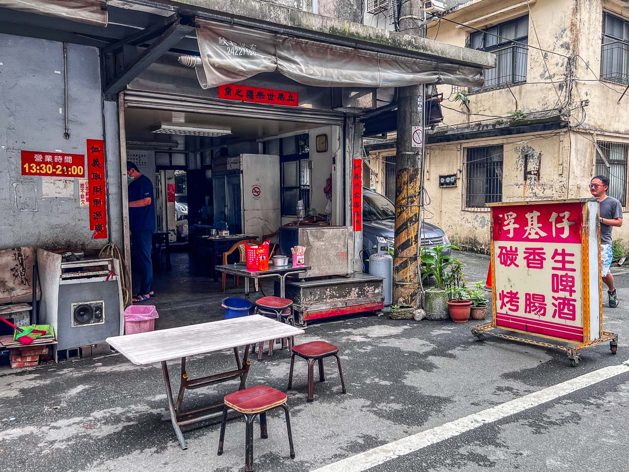 基隆美食,浮基仔香腸