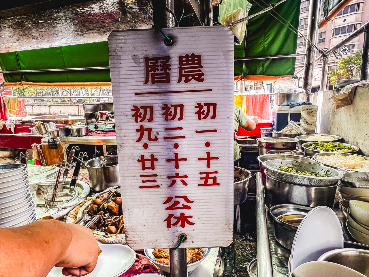 中壢美食,土地公豬肝粥