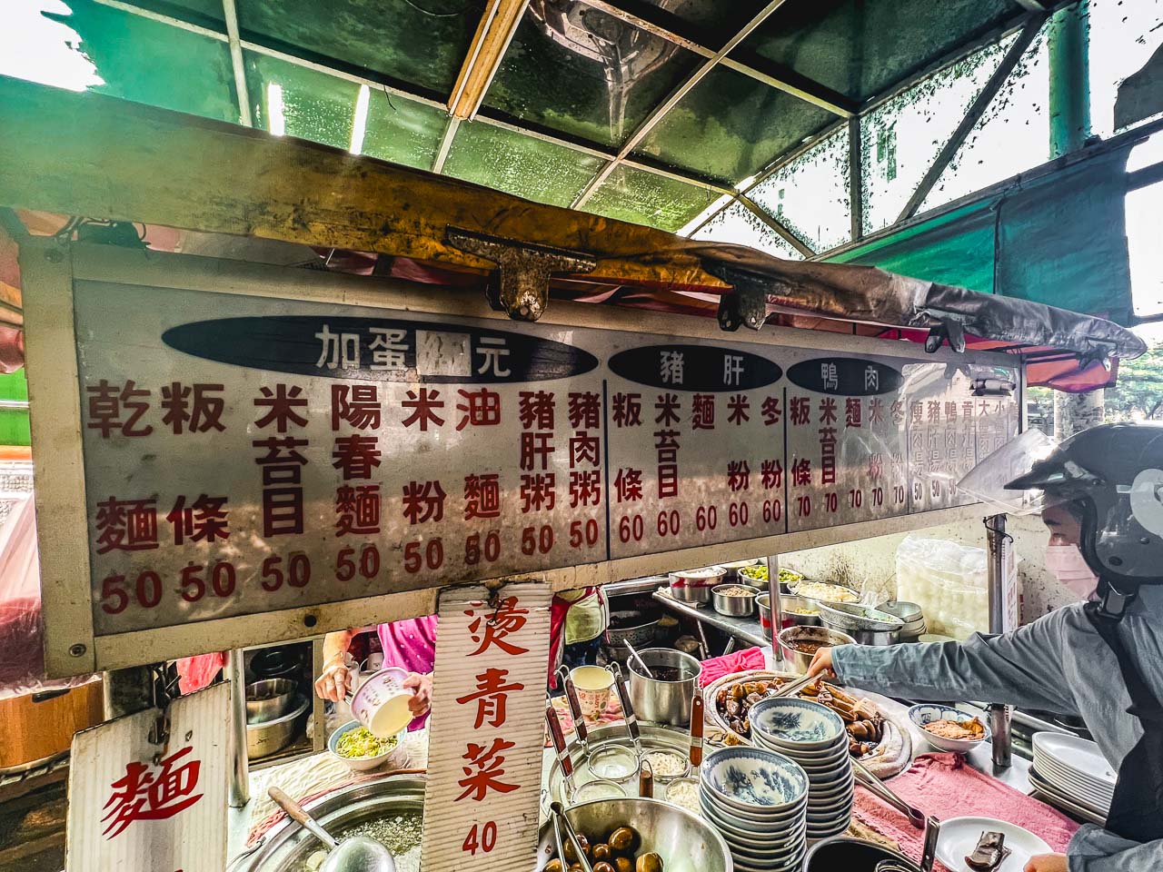 中壢美食,土地公豬肝粥