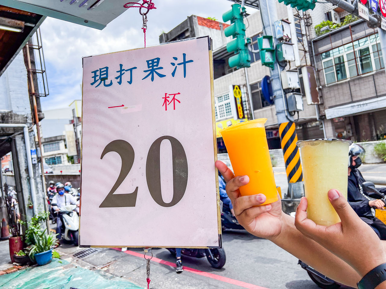 中壢美食,20元果汁