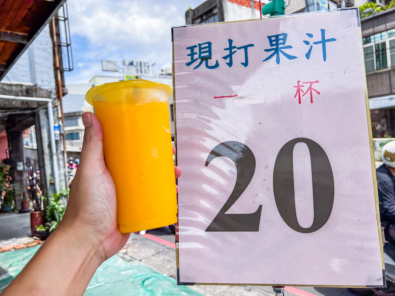 中壢美食,20元果汁