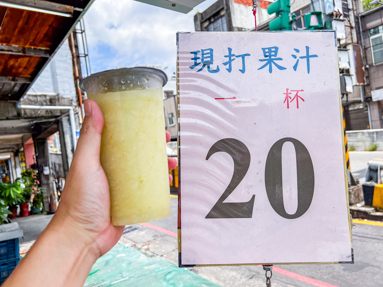 中壢美食,20元果汁