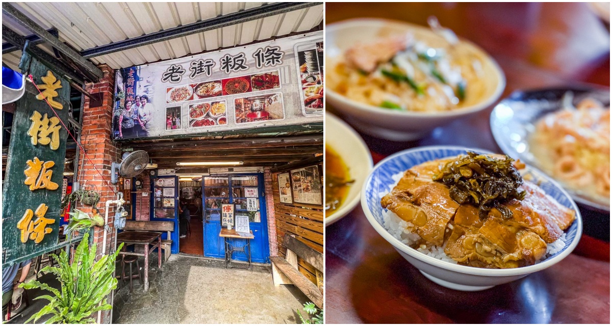 北埔美食,北埔老街美食,北埔老街客家菜,北埔老街老街粄條,老街粄條,新竹美食,新竹小吃,新竹客家菜,新竹粄條,新竹客家粄條 @大手牽小手。玩樂趣