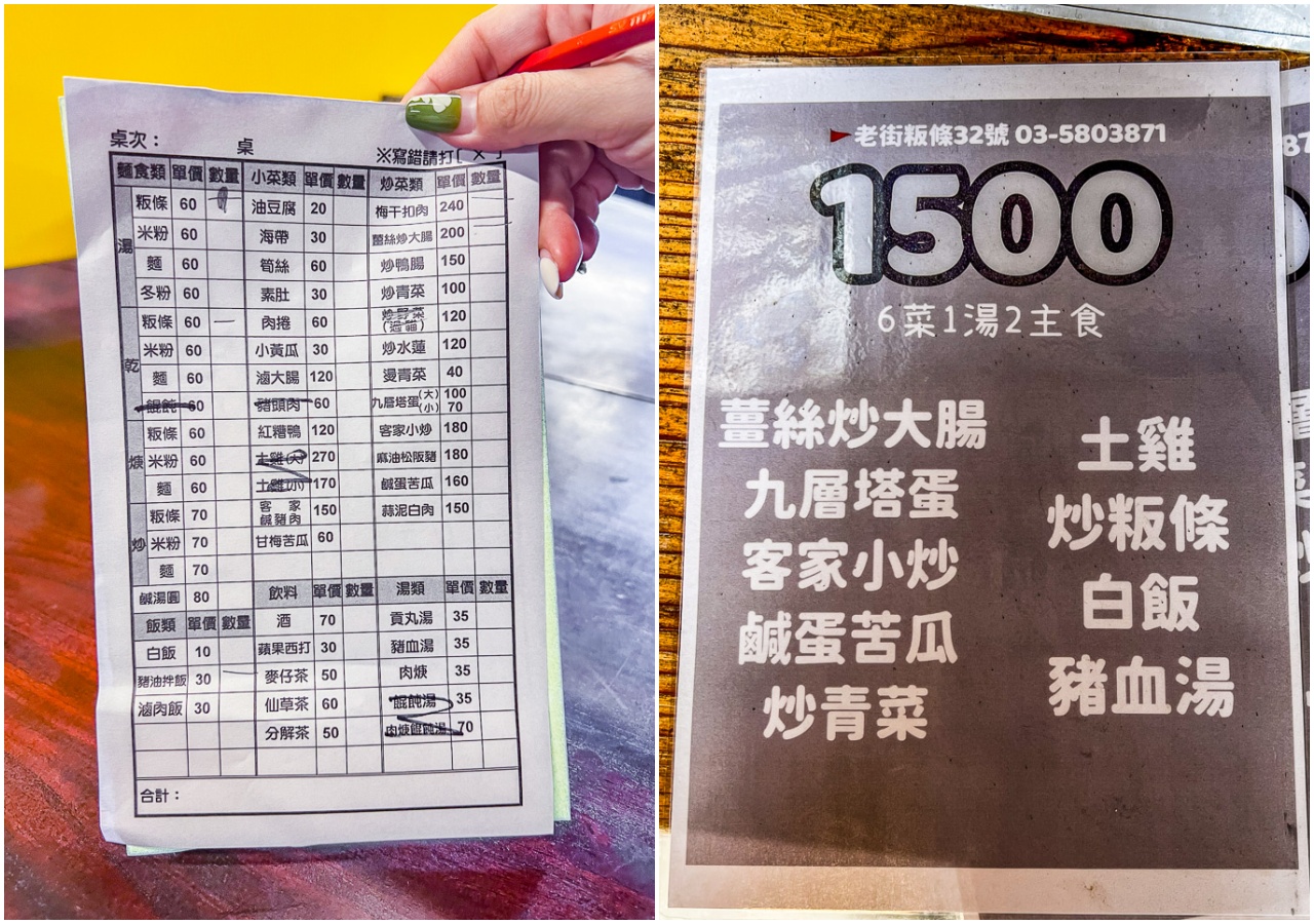 新竹小吃,新竹客家菜,新竹粄條,新竹客家粄條,北埔美食,北埔老街美食,北埔老街客家菜,北埔老街老街粄條,老街粄條,新竹美食