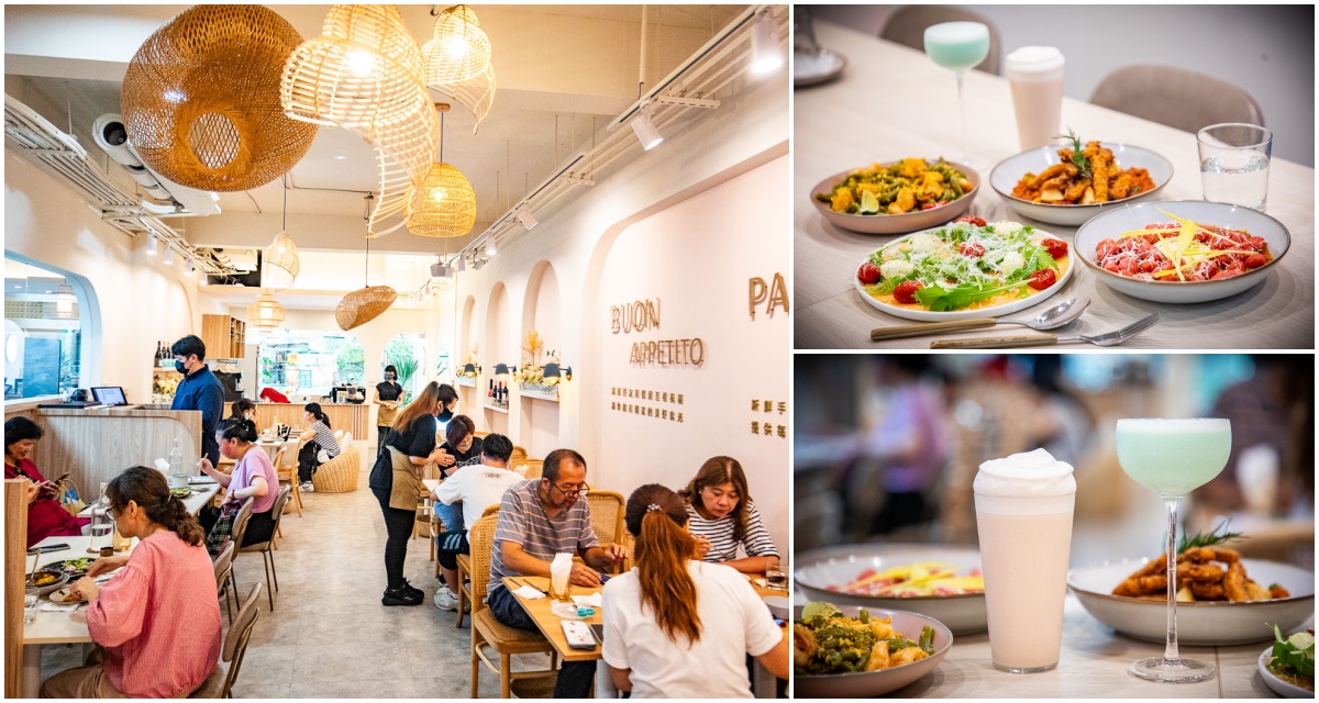 板橋義大利麵,板橋美食,板橋餐廳,板橋聚餐,Buon Pasta現代義式料理 @大手牽小手。玩樂趣