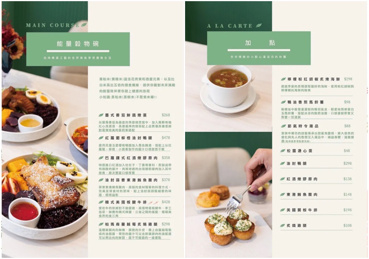 中壢美食,拾青春歐風饗樂健康料理
