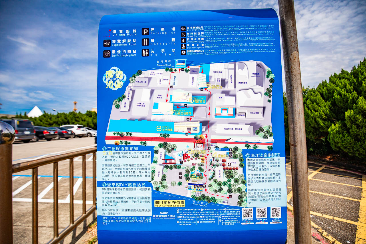 苗栗玩水,臺鹽通霄觀光園區