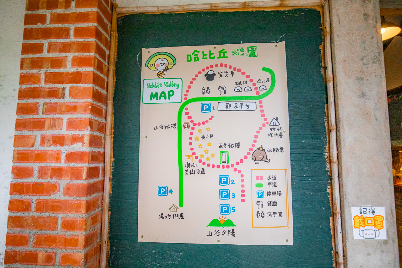 苗栗景點,哈比丘茶樹森林