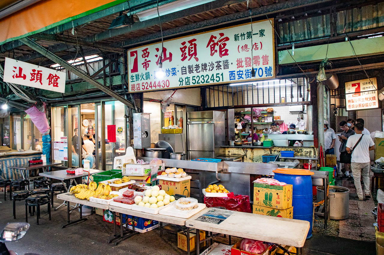 新竹西市汕頭館總店,新竹美食,西市汕頭館總店,新竹火鍋,新竹汕頭火鍋,新竹沙茶火鍋 @大手牽小手。玩樂趣