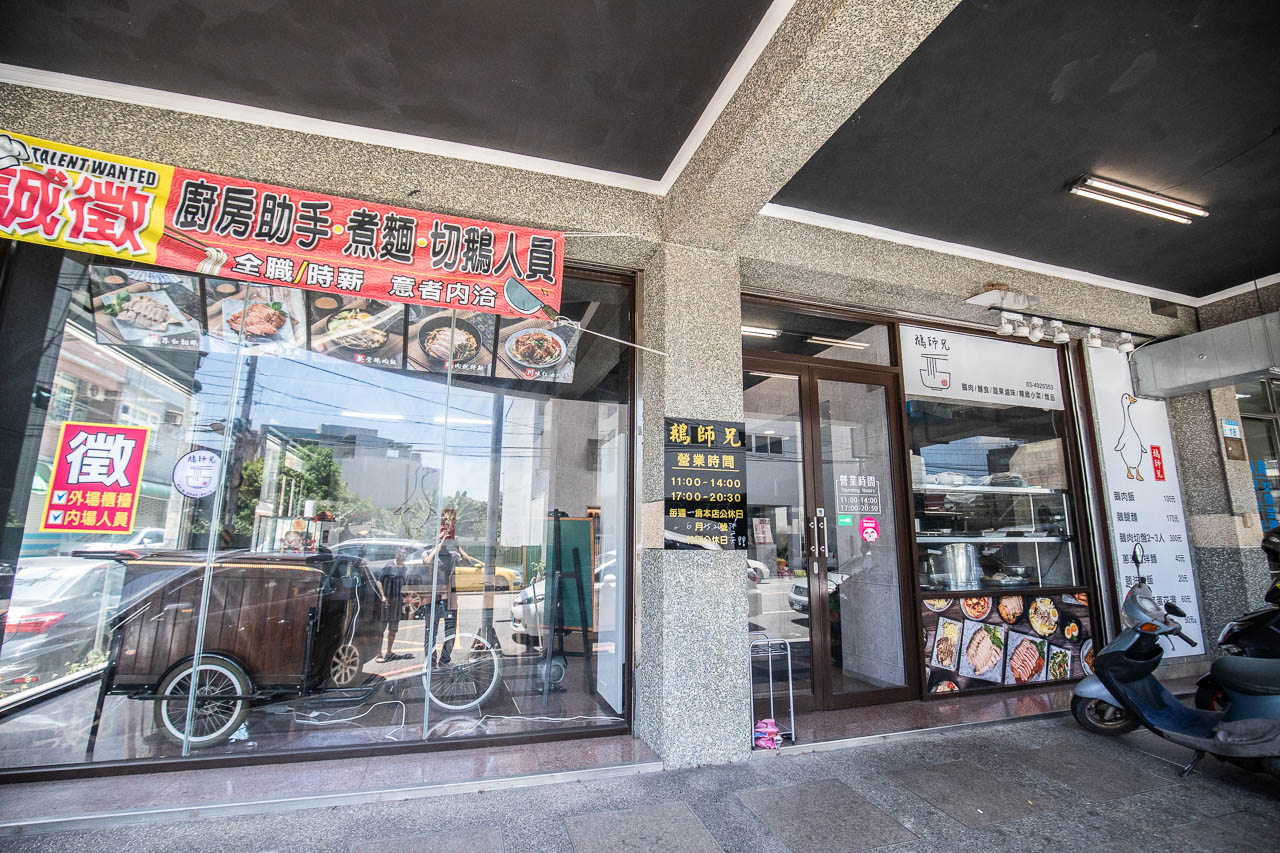 中壢美食,鵝師兄舒肥鵝肉專賣店
