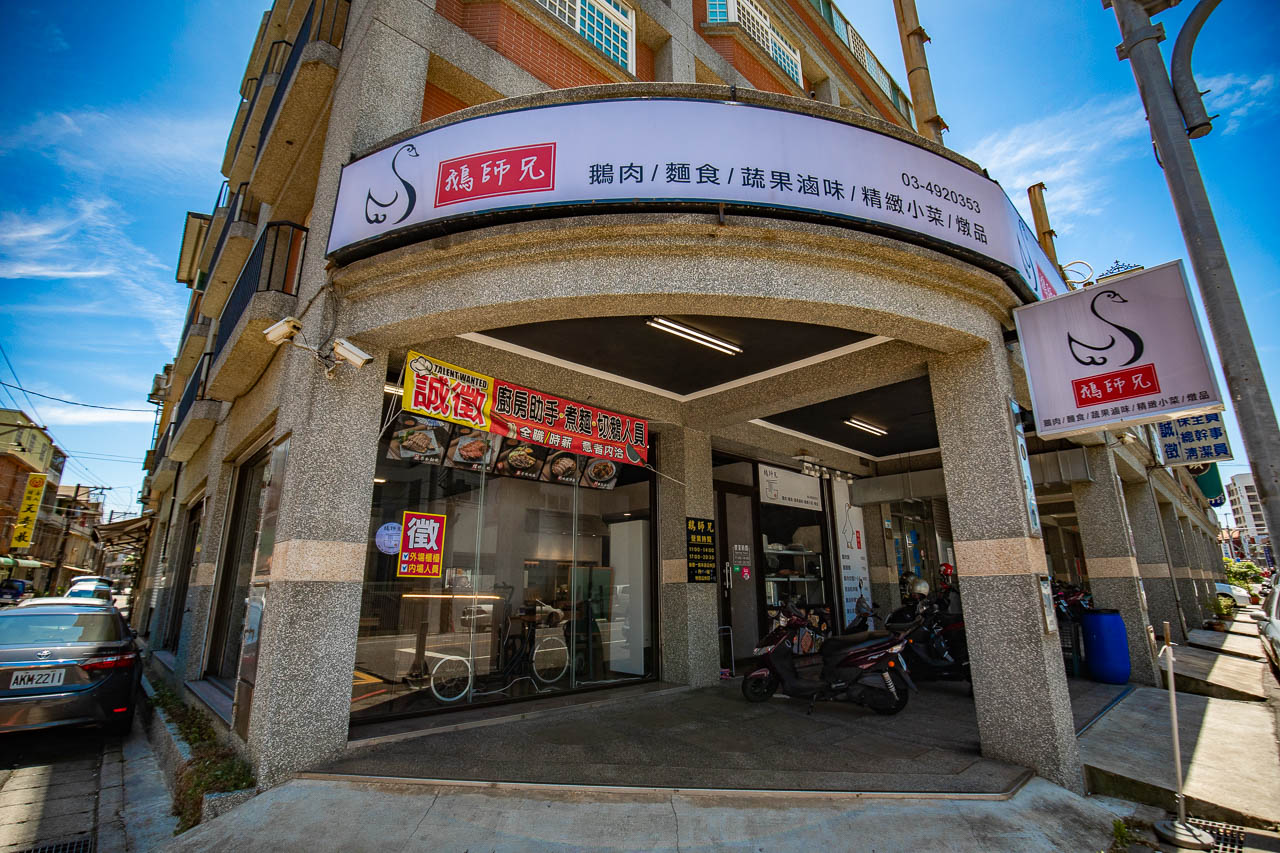 中壢美食,鵝師兄舒肥鵝肉專賣店