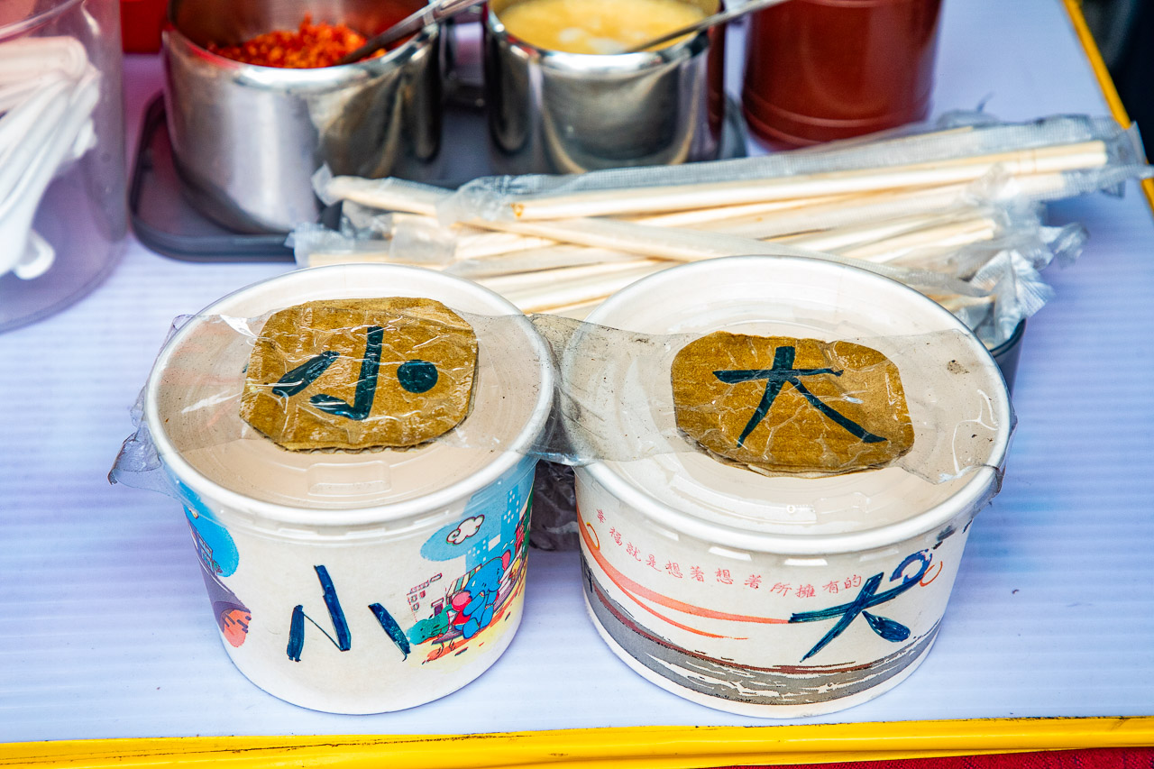 南崁美食,傻妞蚵仔麵線