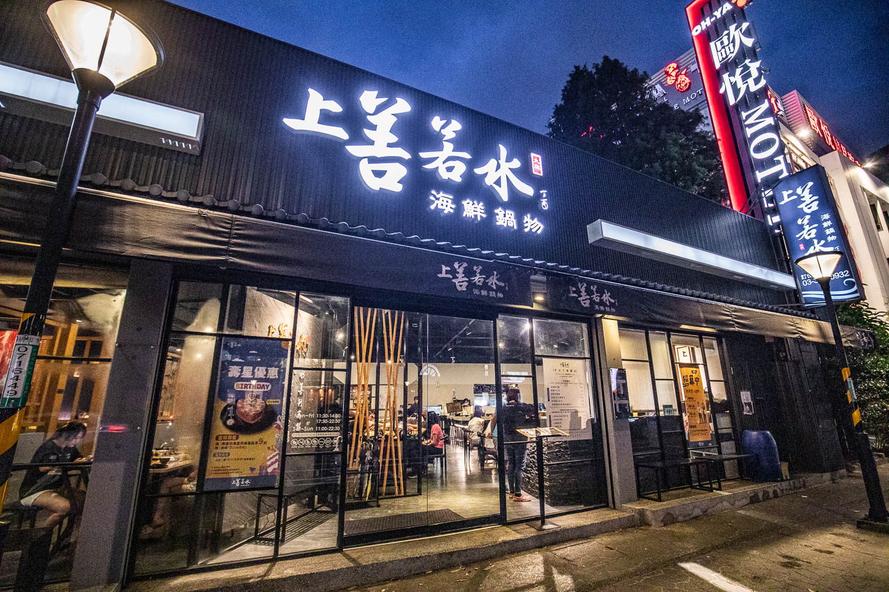桃園火鍋,上善若水海鮮鍋物