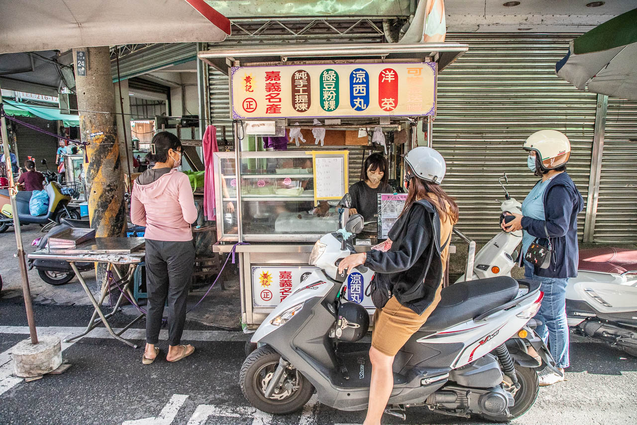 嘉義東市場美食,黃記綠豆粉粿涼西丸