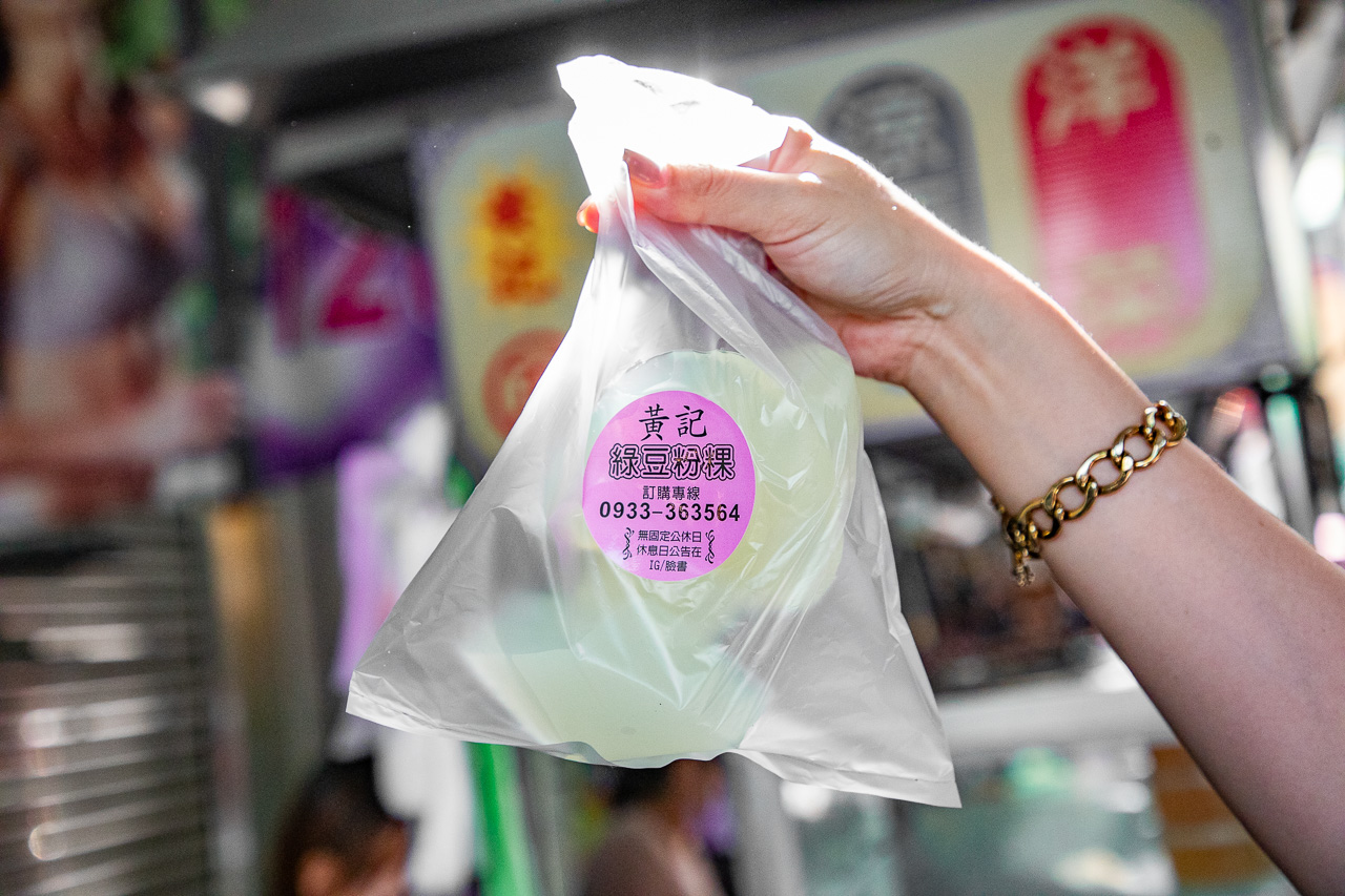 嘉義東市場美食,黃記綠豆粉粿涼西丸